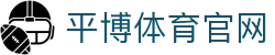 平博体育App下载页面 - 官方正版客户端入口